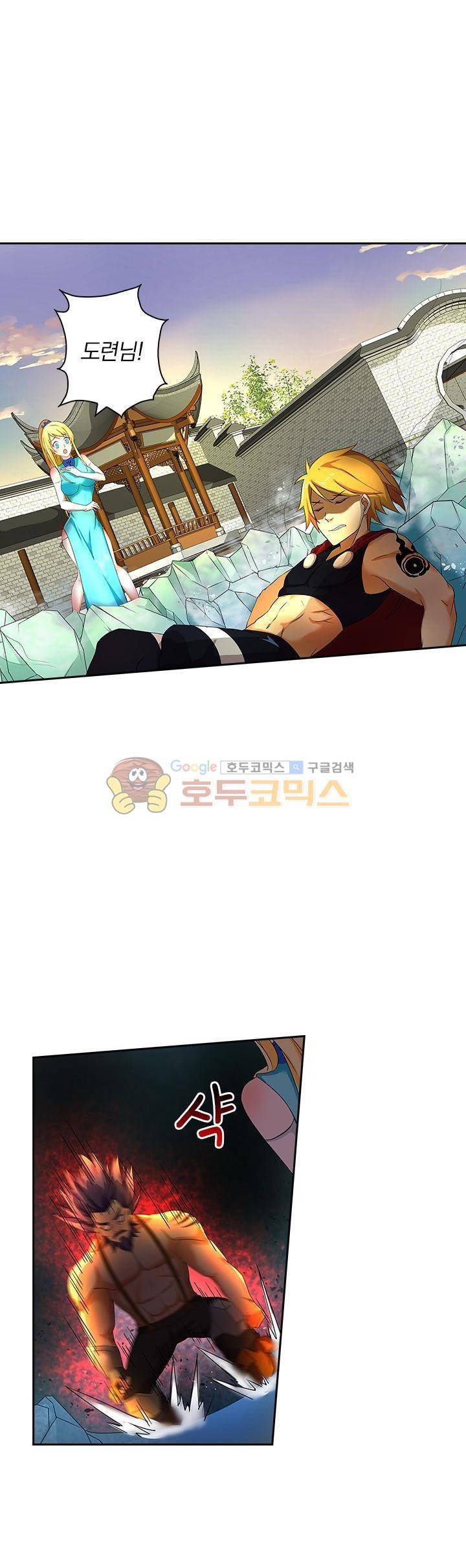 제천지존 73화 1