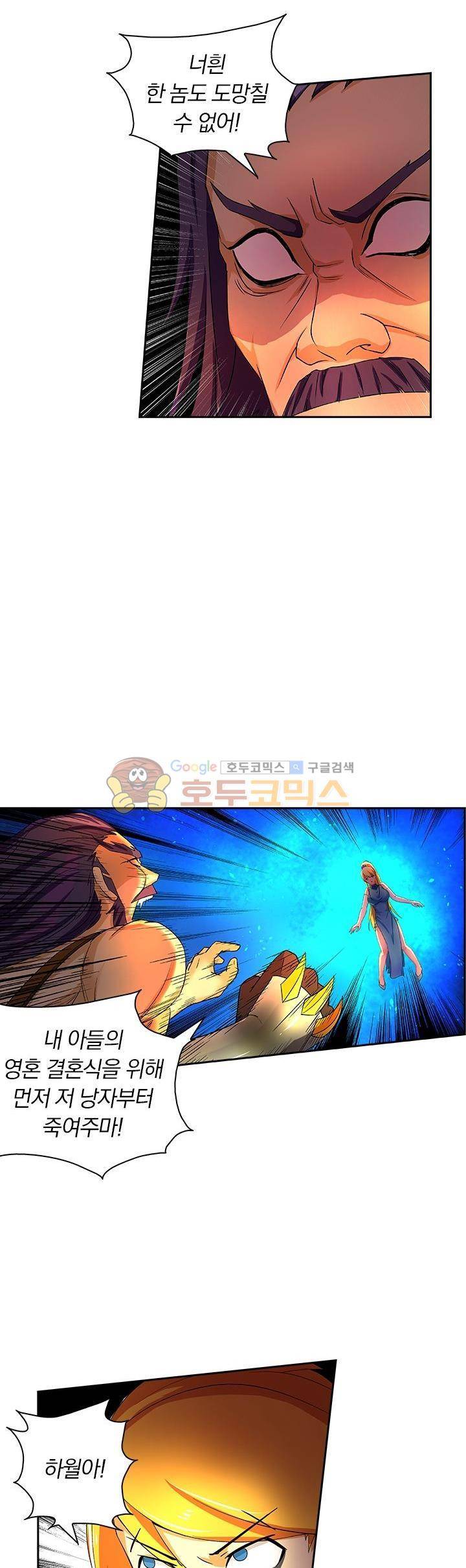 제천지존 73화 2