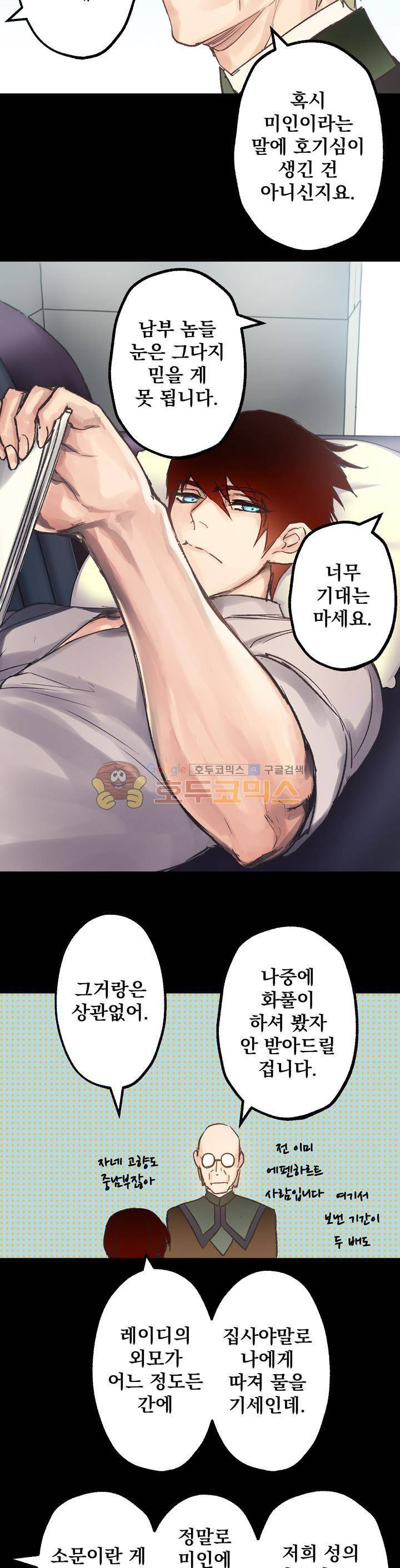뜻대로 하세요 7화 2