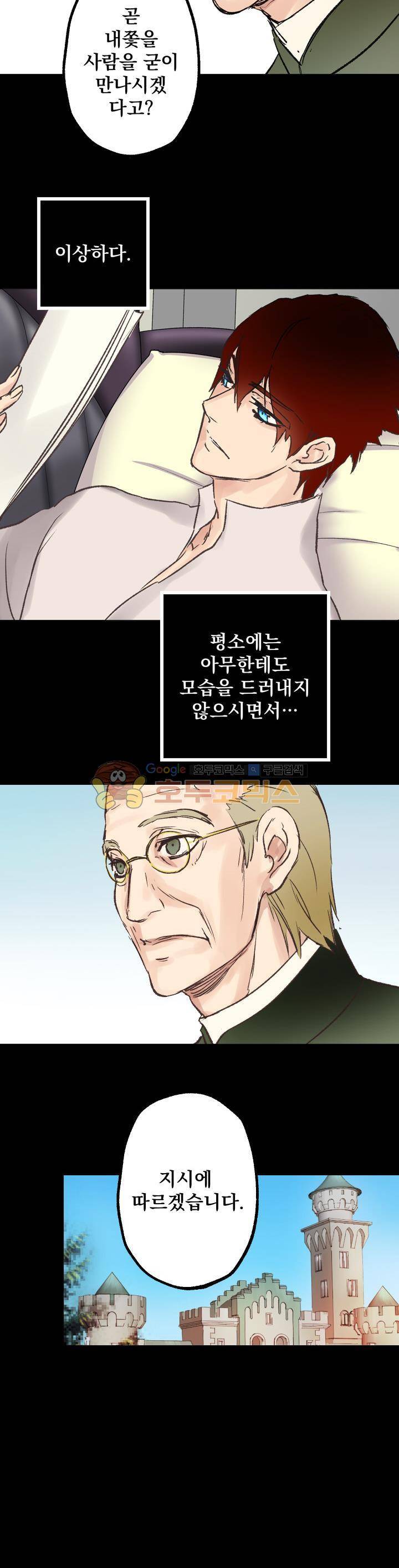 뜻대로 하세요 7화 4