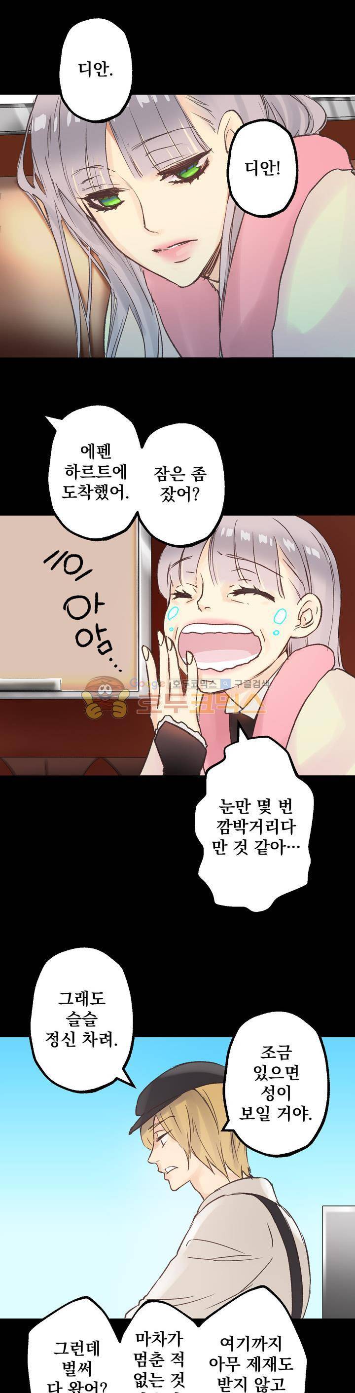뜻대로 하세요 7화 5