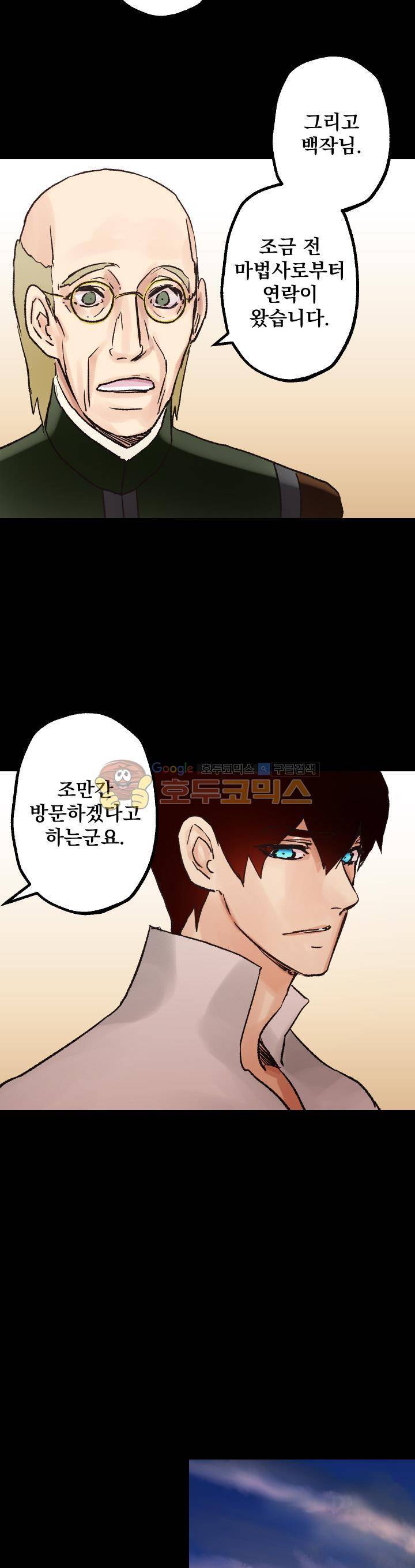 뜻대로 하세요 17화 3