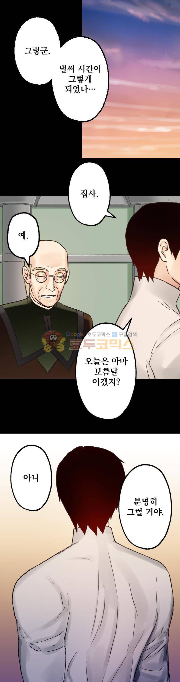 뜻대로 하세요 17화 4