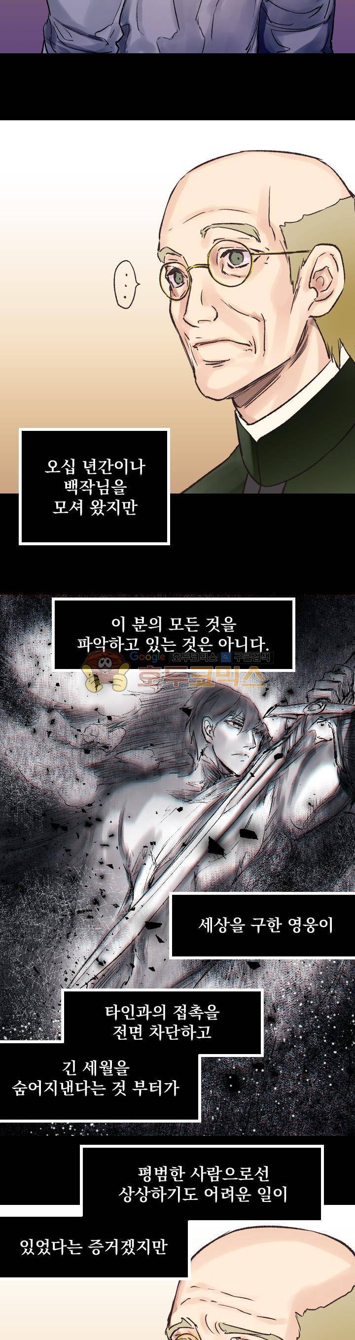 뜻대로 하세요 17화 5