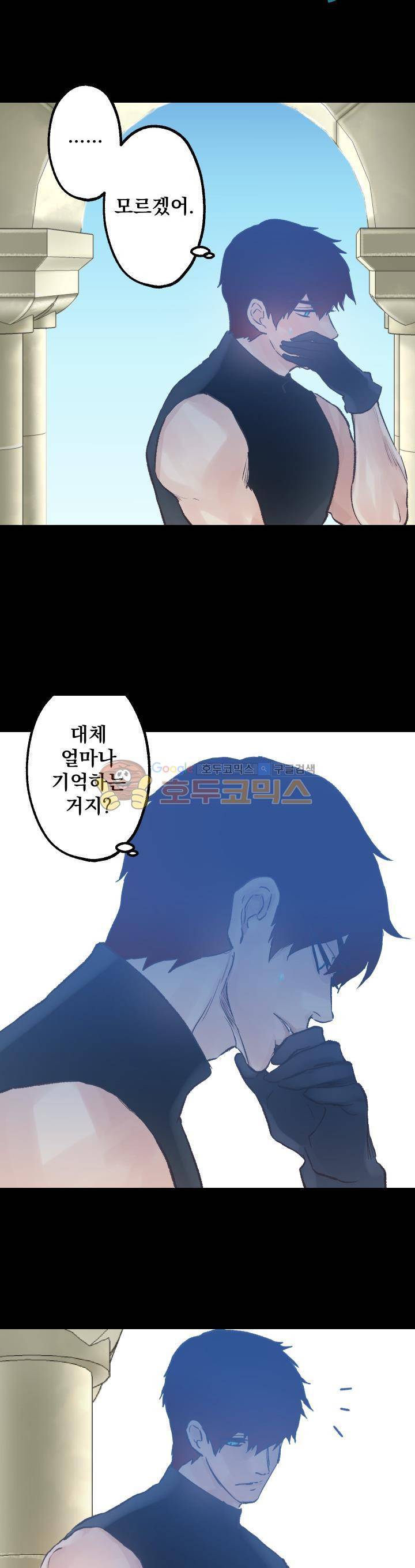 뜻대로 하세요 26화 5