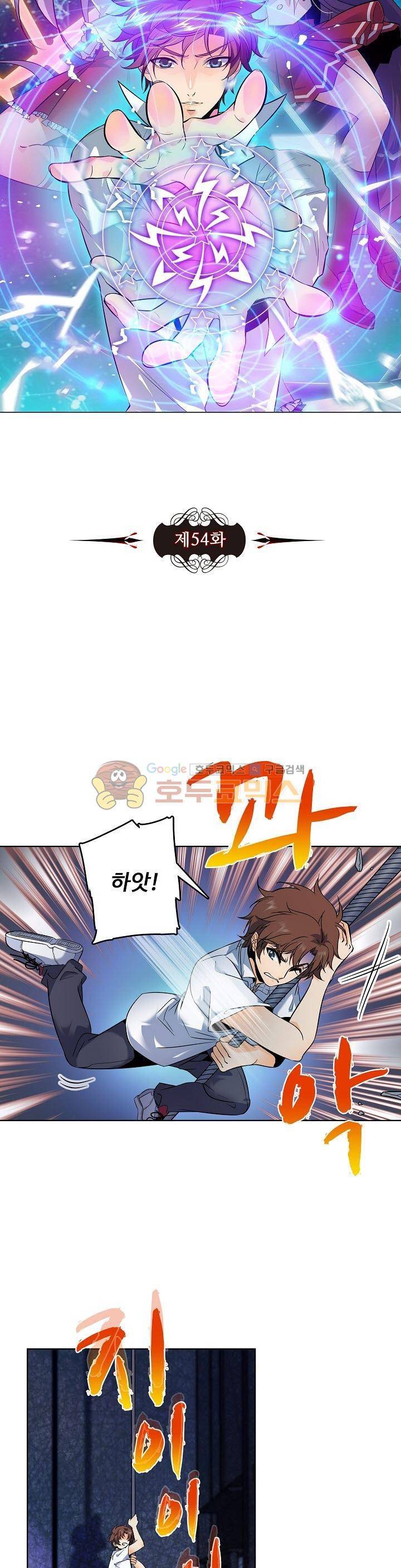 전직법사 54화 3