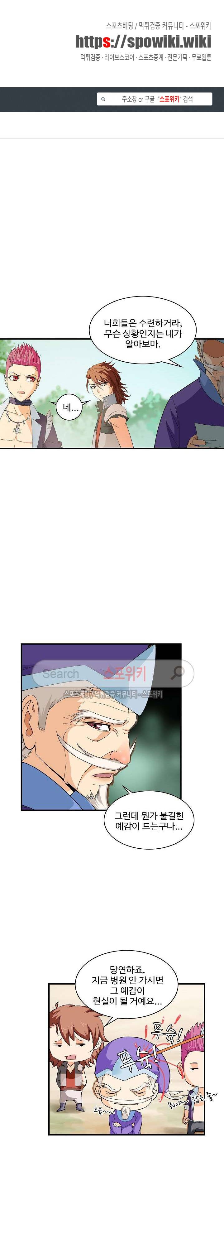 기초 만렙 김대찬 13화 1