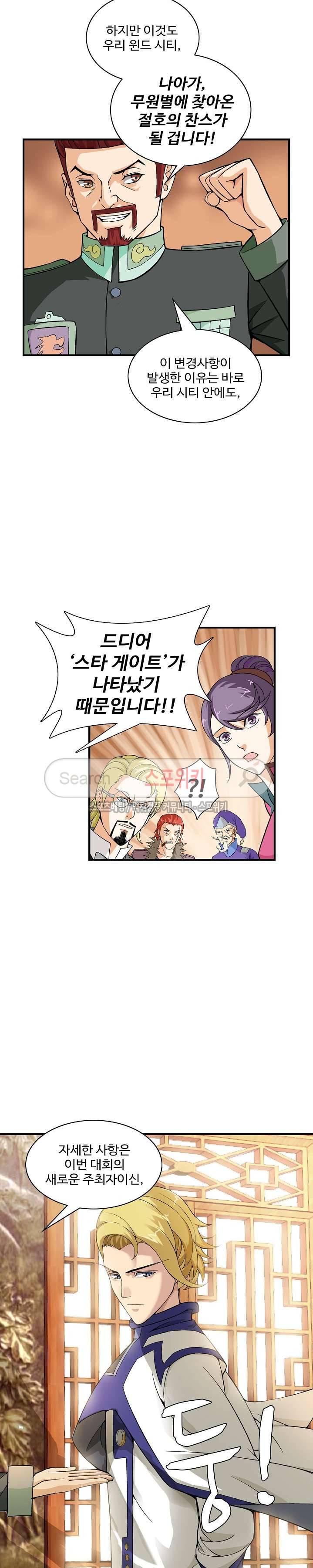 기초 만렙 김대찬 13화 3