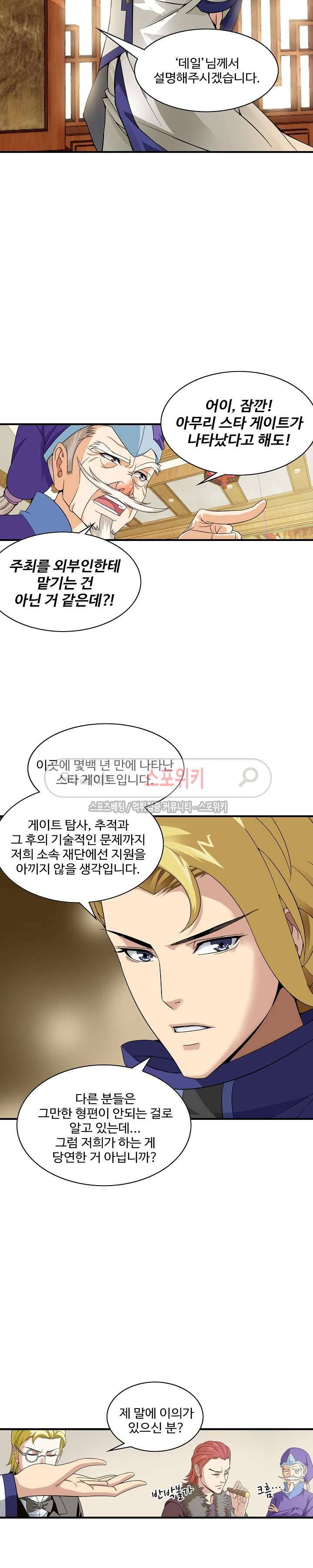 기초 만렙 김대찬 13화 4