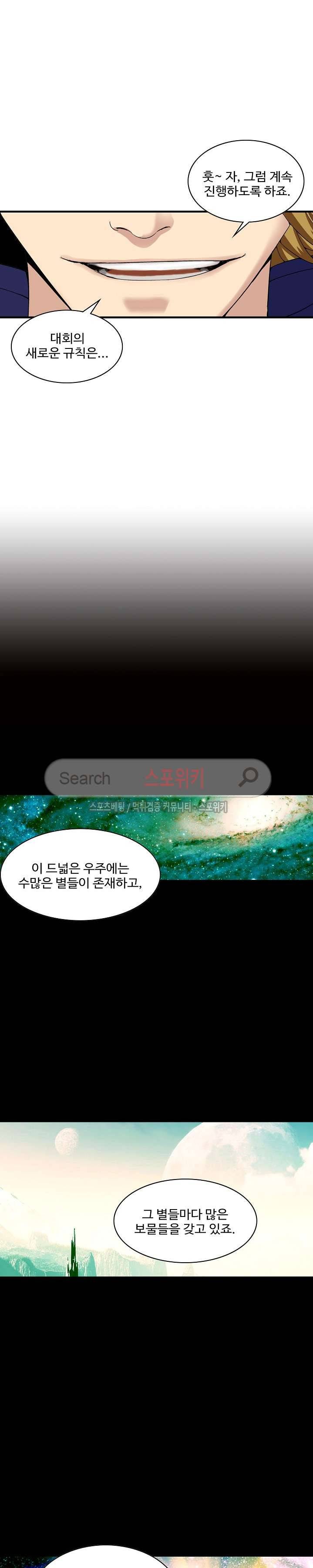 기초 만렙 김대찬 13화 5
