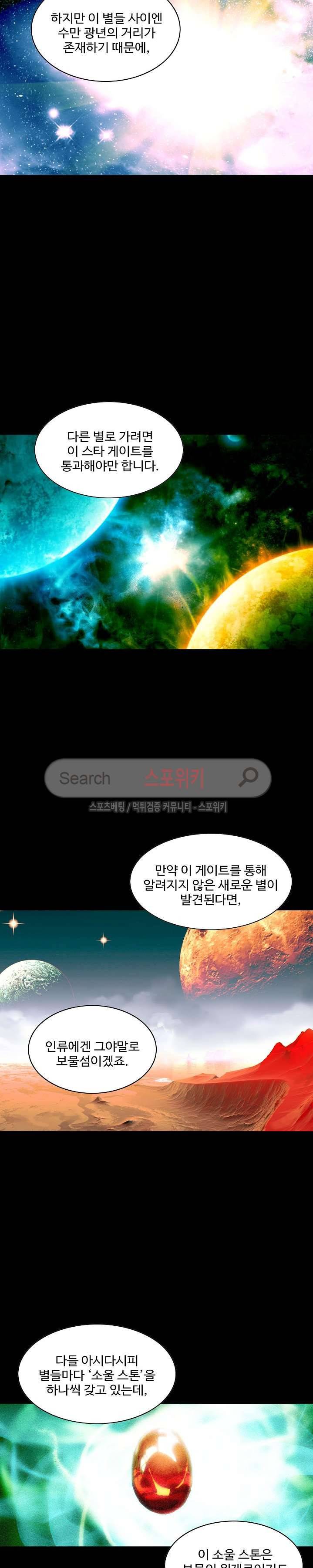 기초 만렙 김대찬 13화 6
