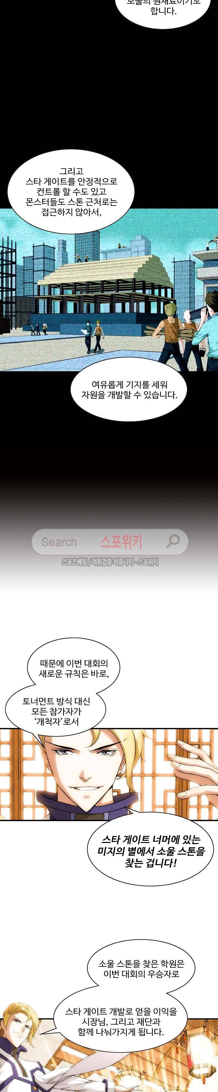 기초 만렙 김대찬 13화 7