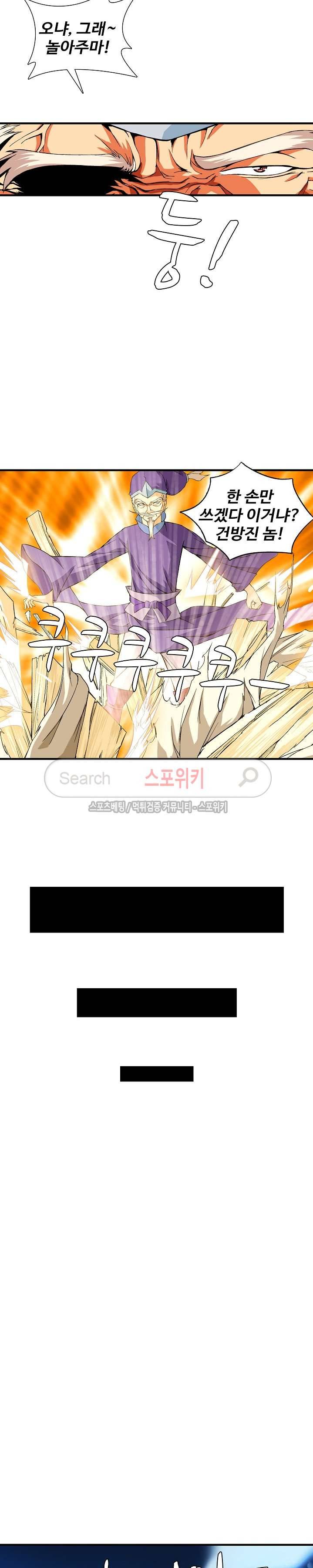 기초 만렙 김대찬 13화 11