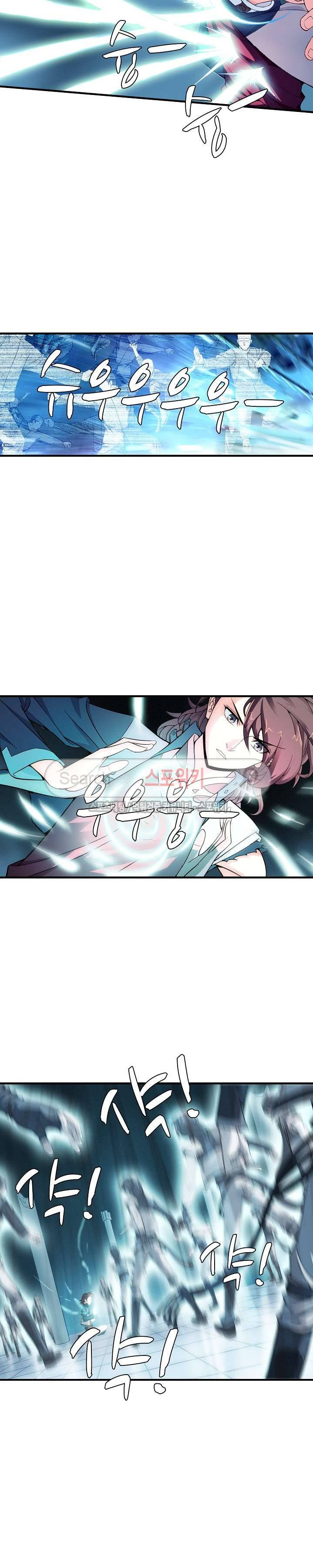 기초 만렙 김대찬 13화 15