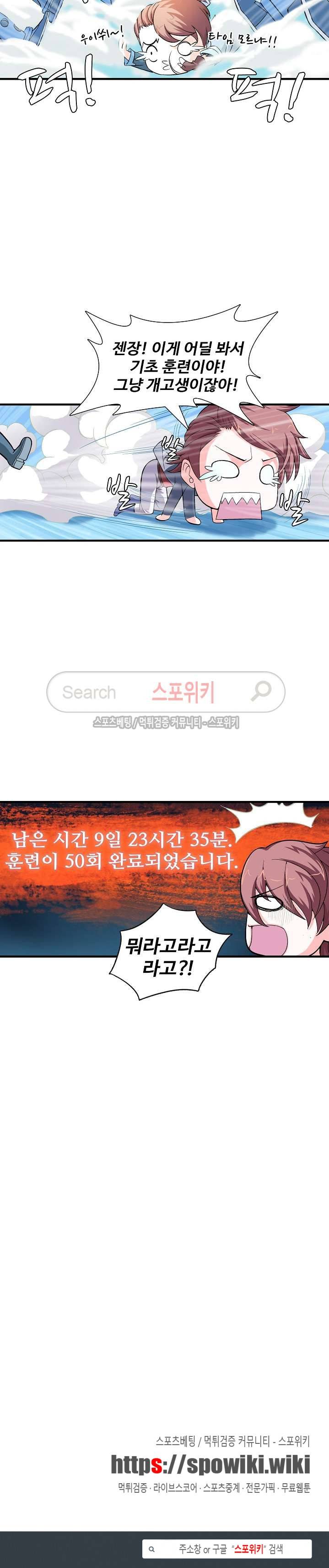 기초 만렙 김대찬 13화 17