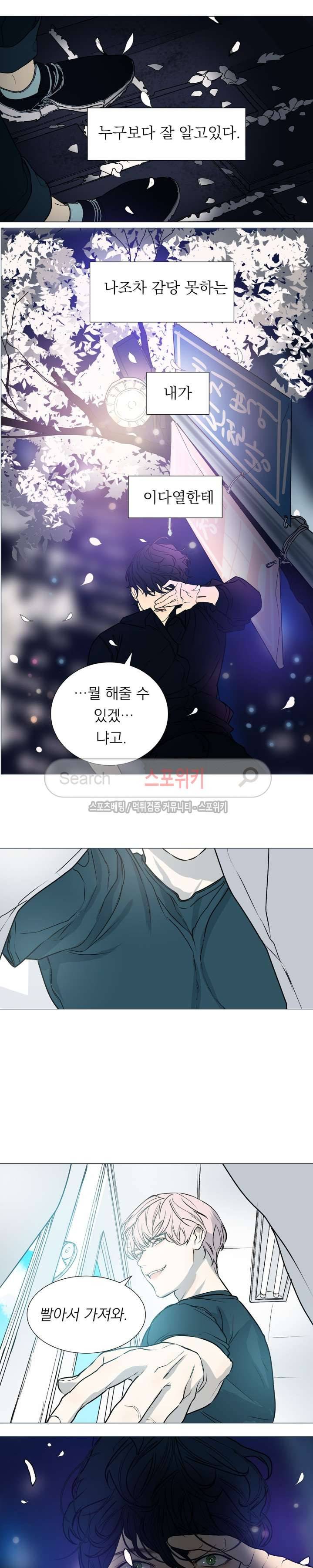 소년을 위로해줘 최종화 2