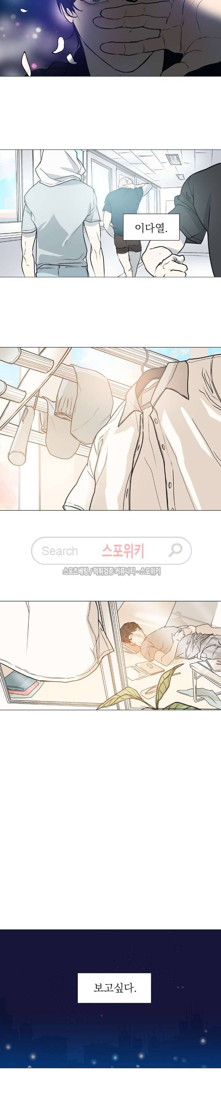 소년을 위로해줘 최종화 3