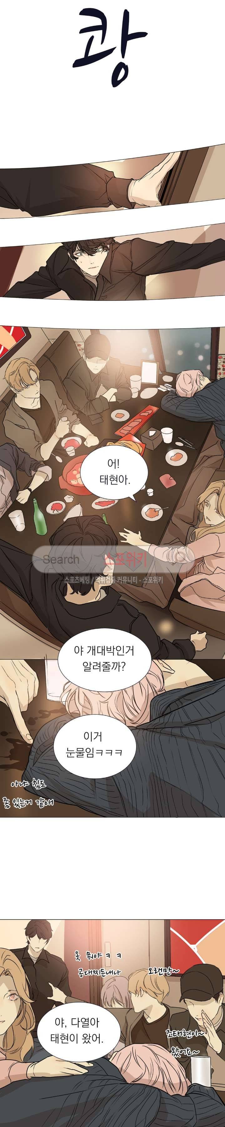 소년을 위로해줘 최종화 4
