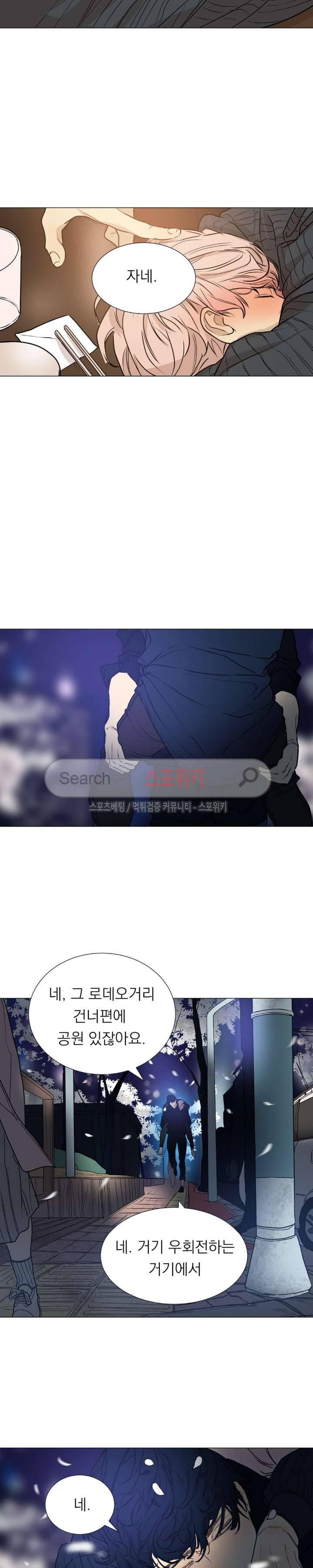 소년을 위로해줘 최종화 5