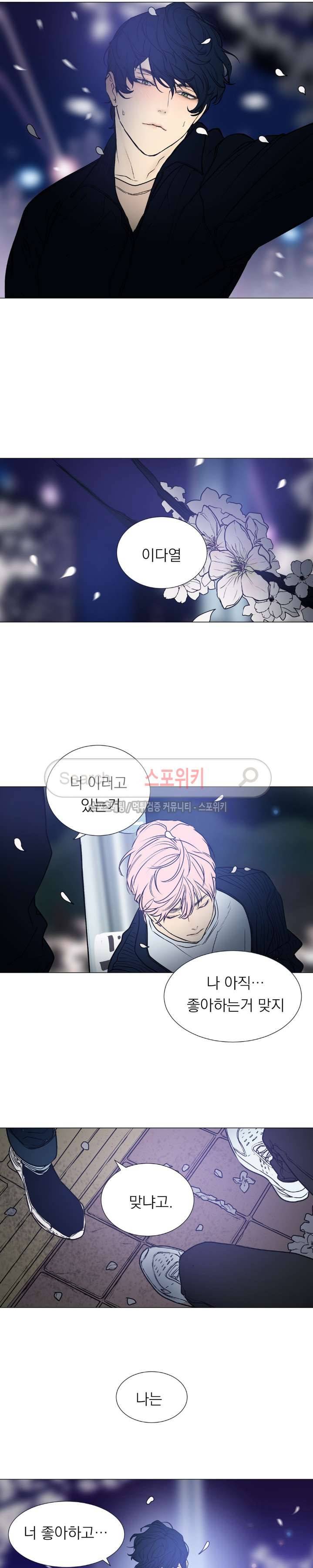 소년을 위로해줘 최종화 7