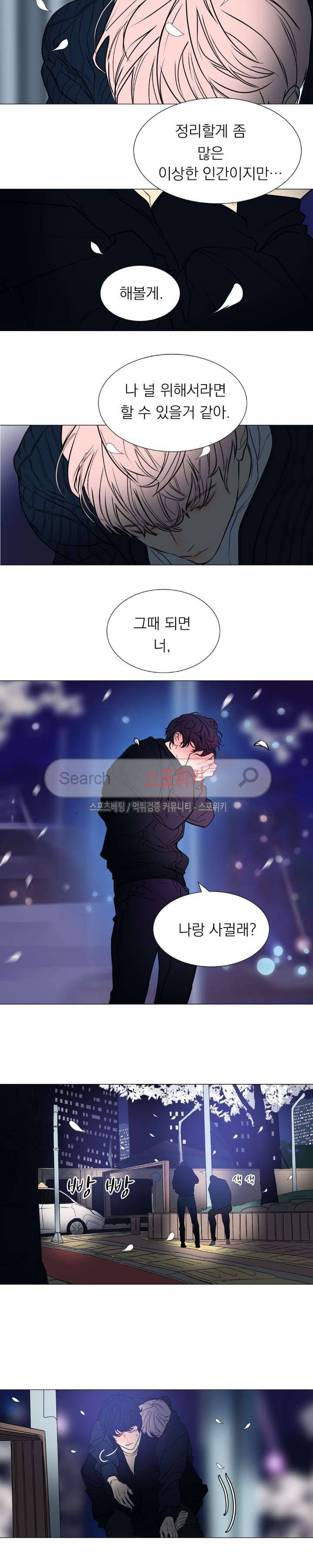 소년을 위로해줘 최종화 9