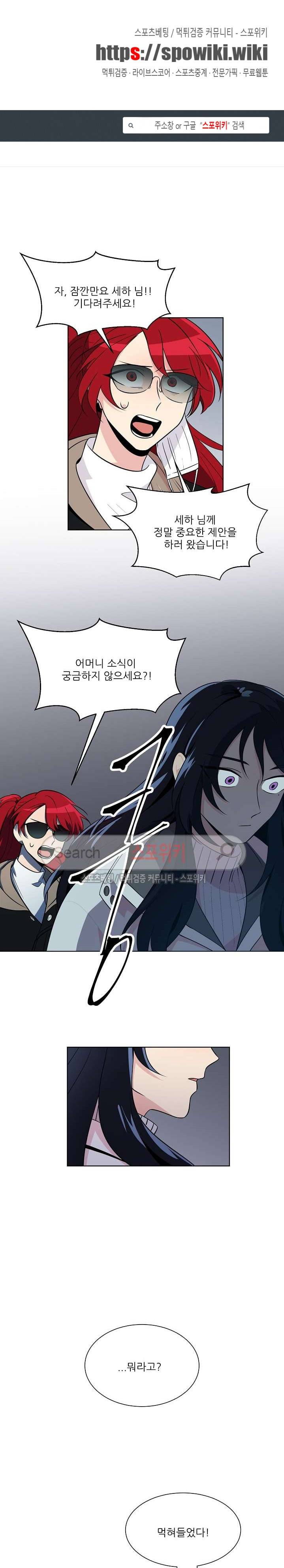 항변신 40화 1