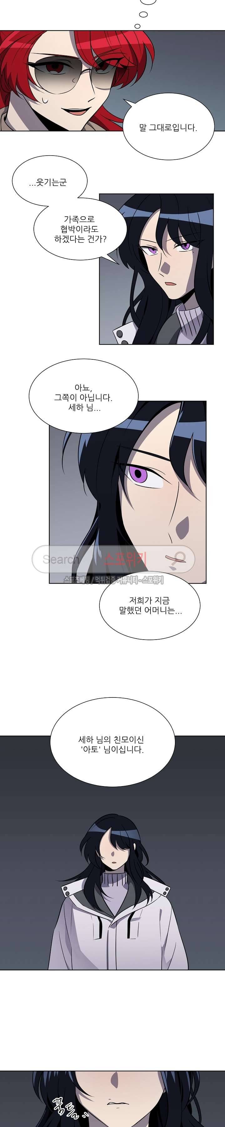 항변신 40화 2