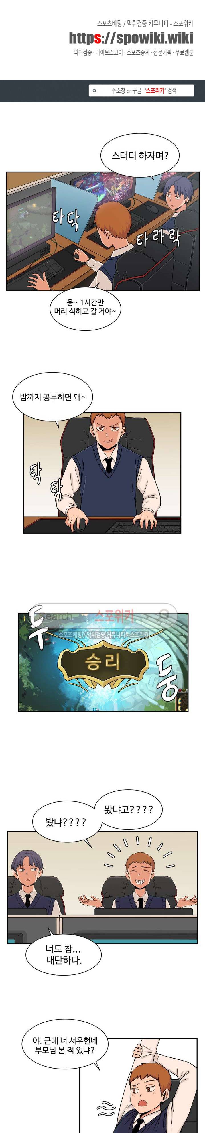 하얀데레 22화 1