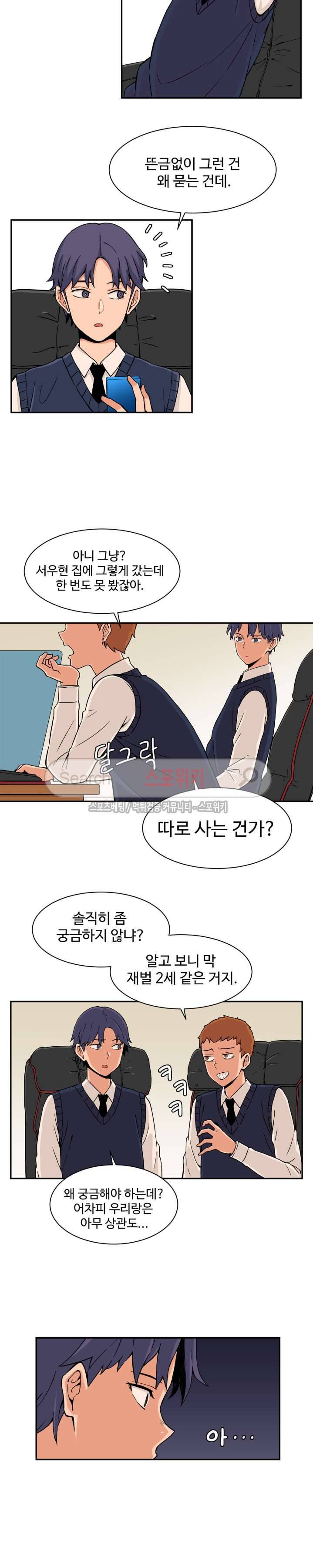 하얀데레 22화 2