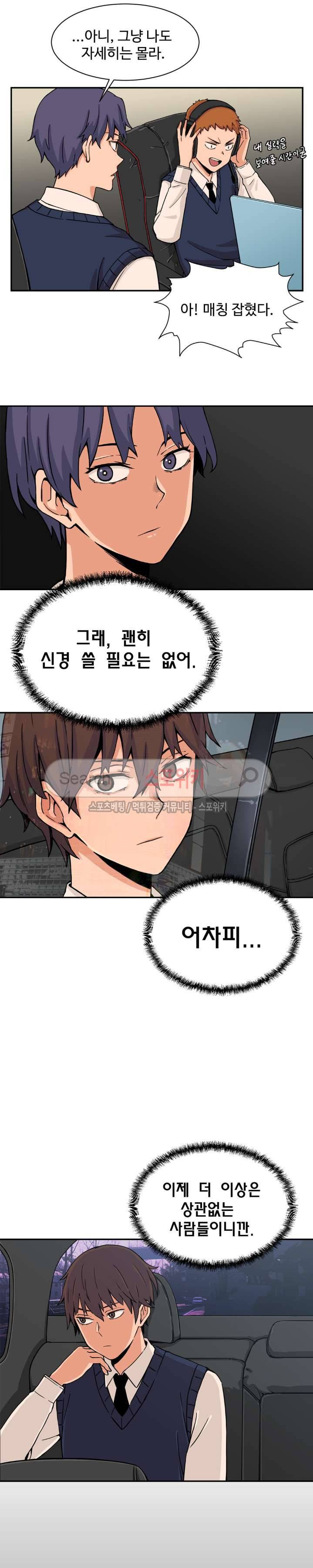 하얀데레 22화 3