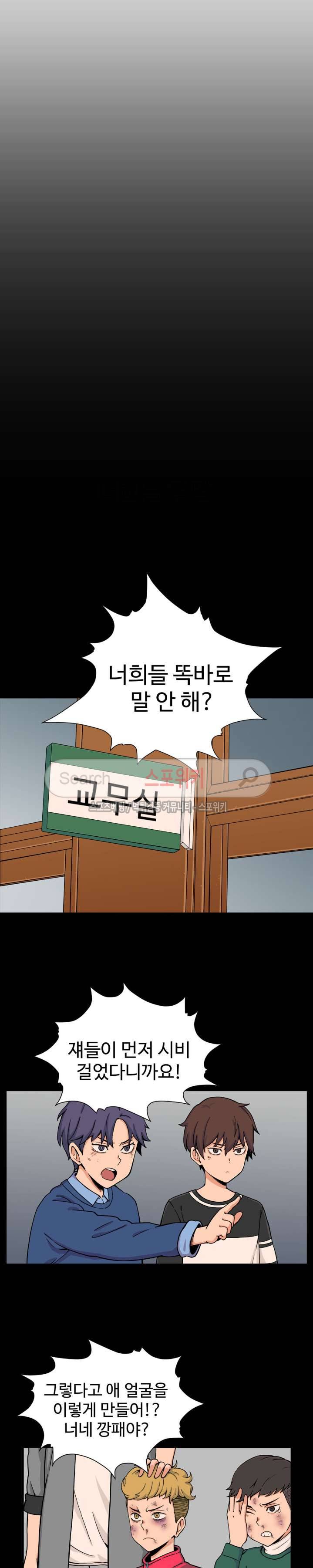 하얀데레 22화 4