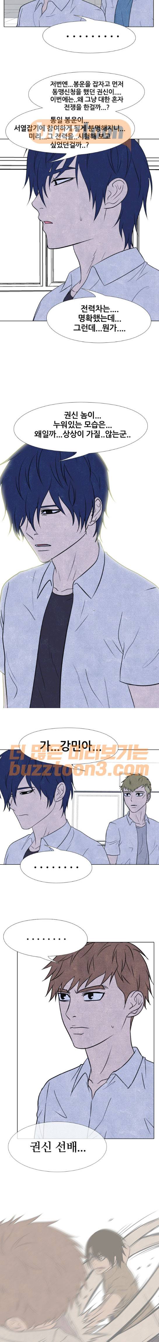 고교정점 189화 - 견제 3