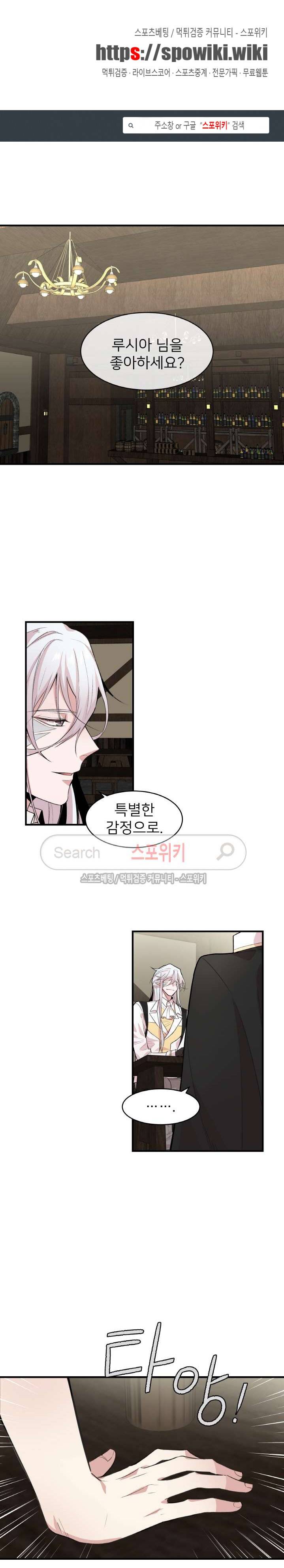 내 자기님이 로그인 하셨습니다 시즌2 9화 1