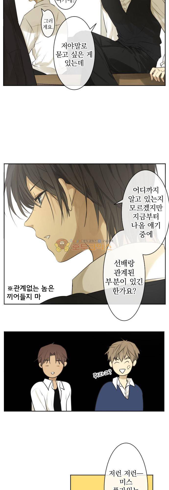 카카오79 177화 5