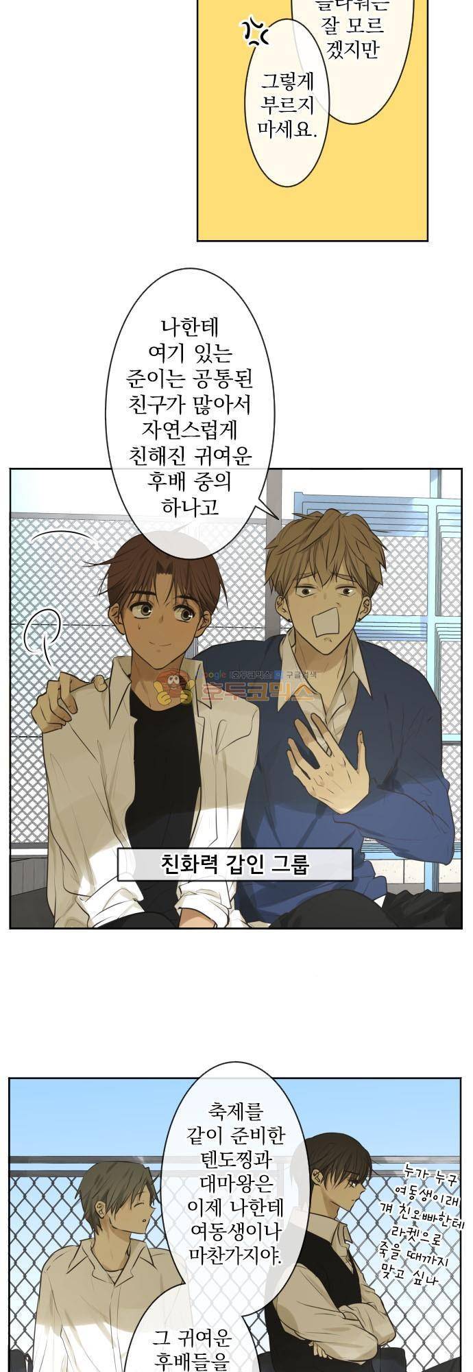 카카오79 177화 6