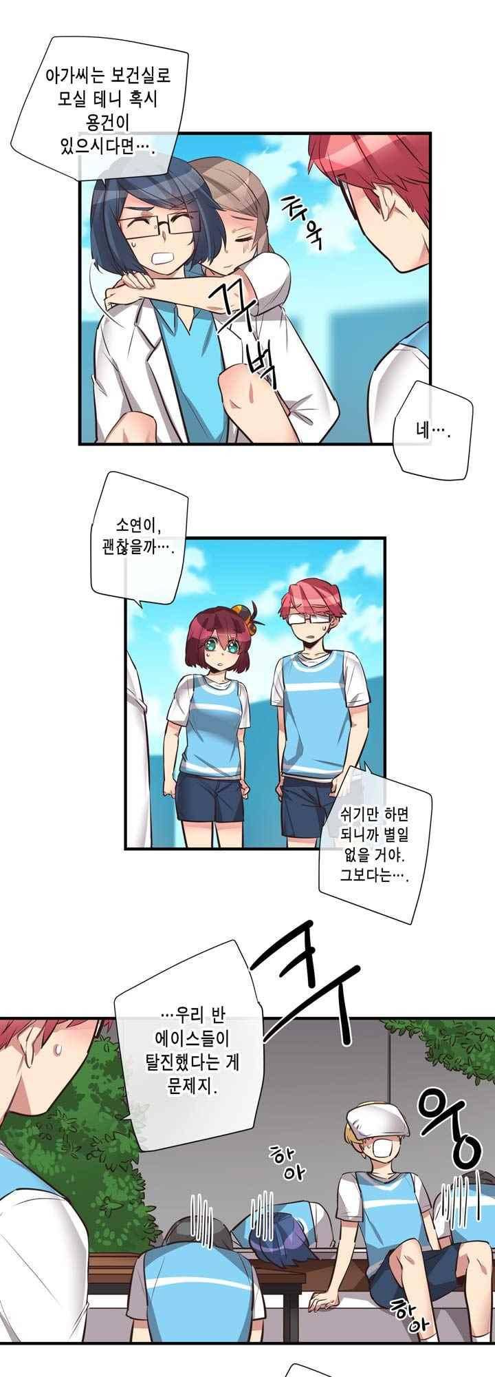 혼전연애 71화 2