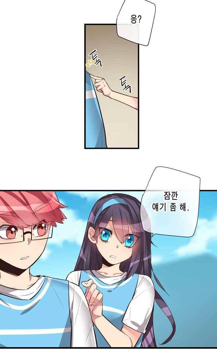 혼전연애 71화 3