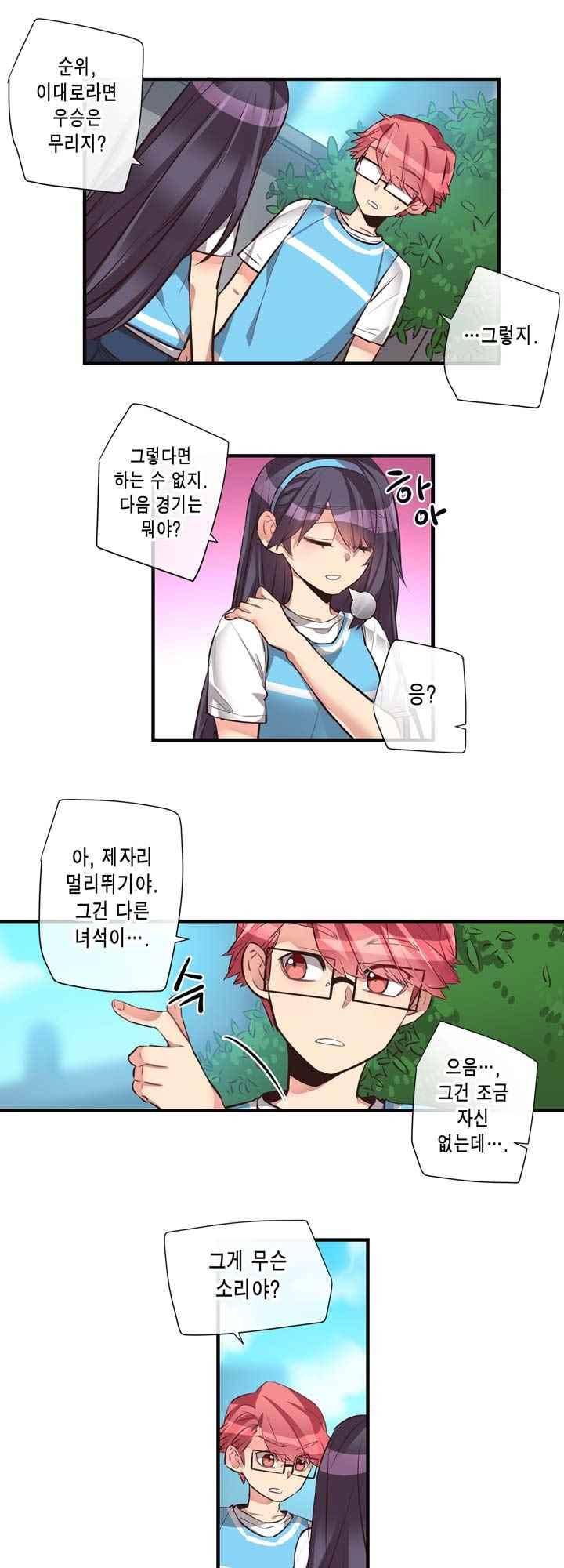 혼전연애 71화 4