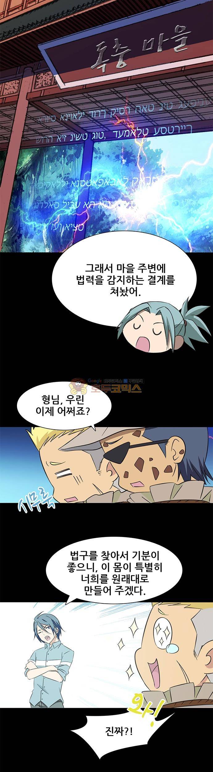 seven 74화 2