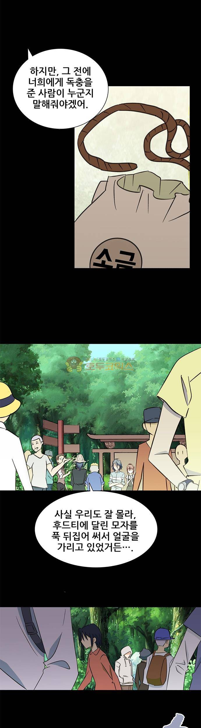 seven 74화 3