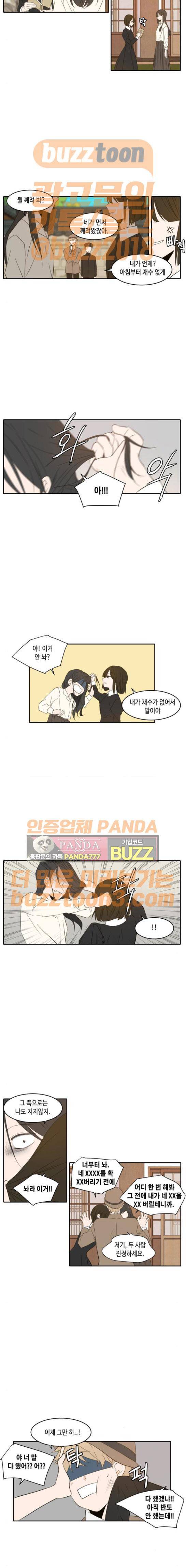 오늘도 사랑스럽개 - 외전 (1) 2