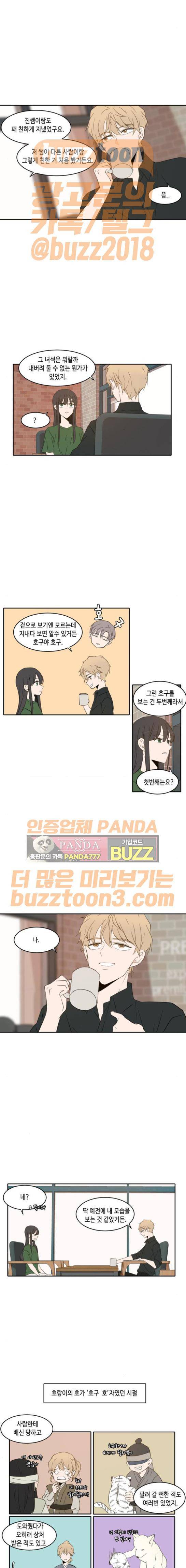 오늘도 사랑스럽개 - 외전 (1) 5