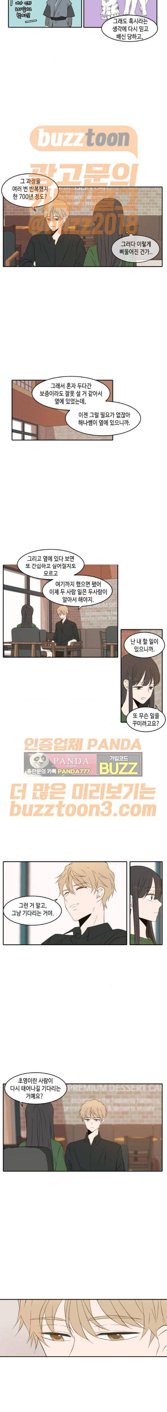 오늘도 사랑스럽개 - 외전 (1) 6