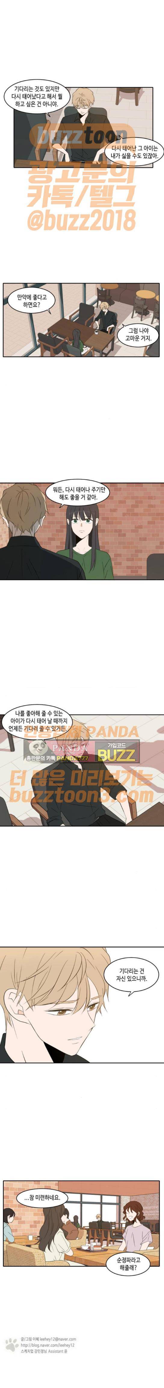 오늘도 사랑스럽개 - 외전 (1) 7