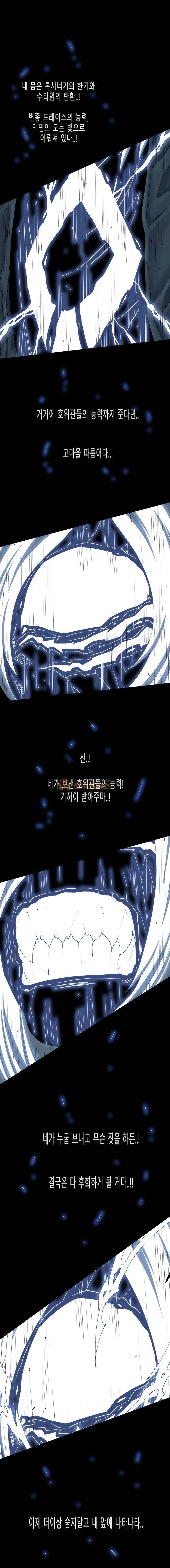 트레이스 더 블랙 - [마지막 화] 2