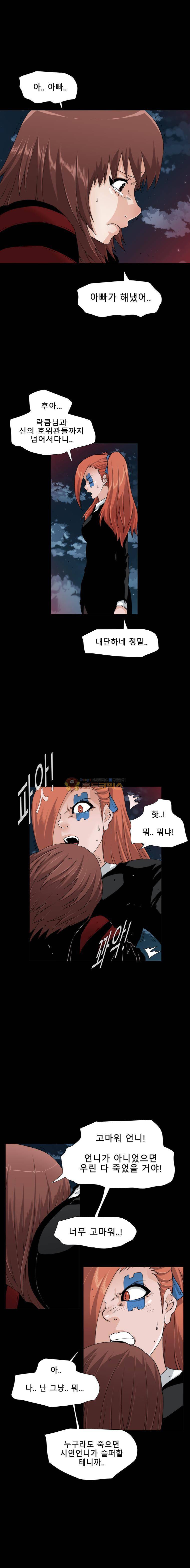 트레이스 더 블랙 - [마지막 화] 9