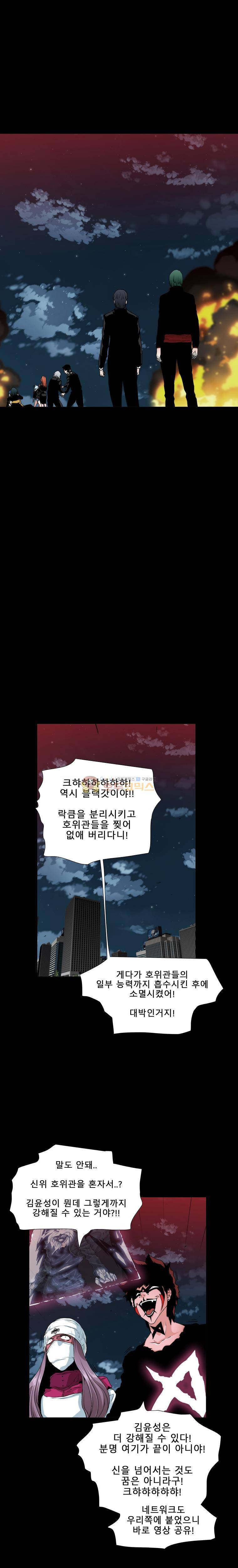 트레이스 더 블랙 - [마지막 화] 11