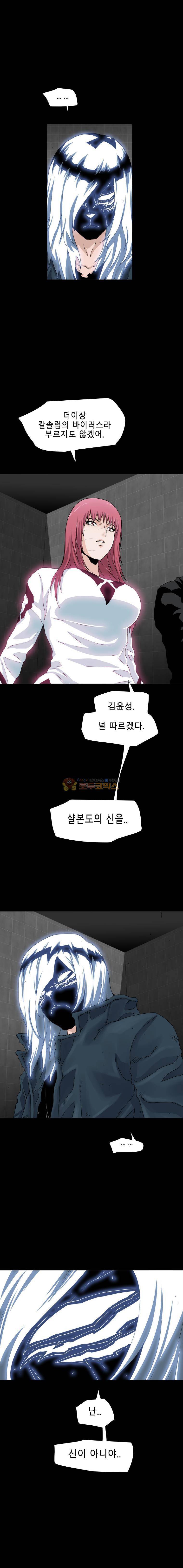 트레이스 더 블랙 - [마지막 화] 15