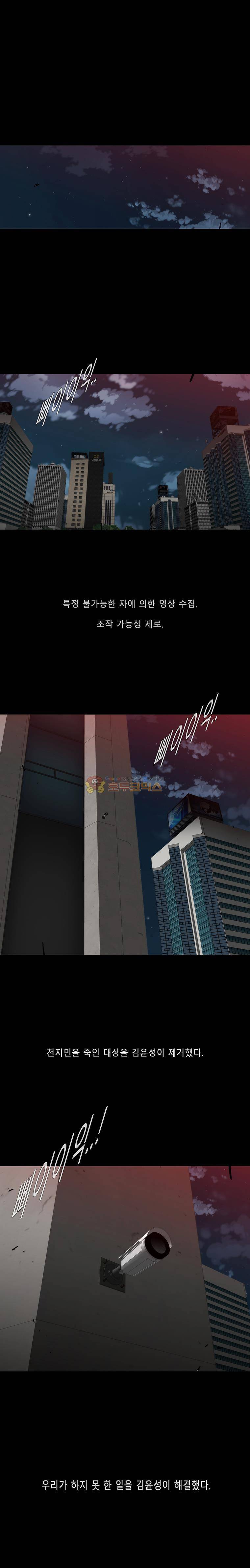 트레이스 더 블랙 - [마지막 화] 16