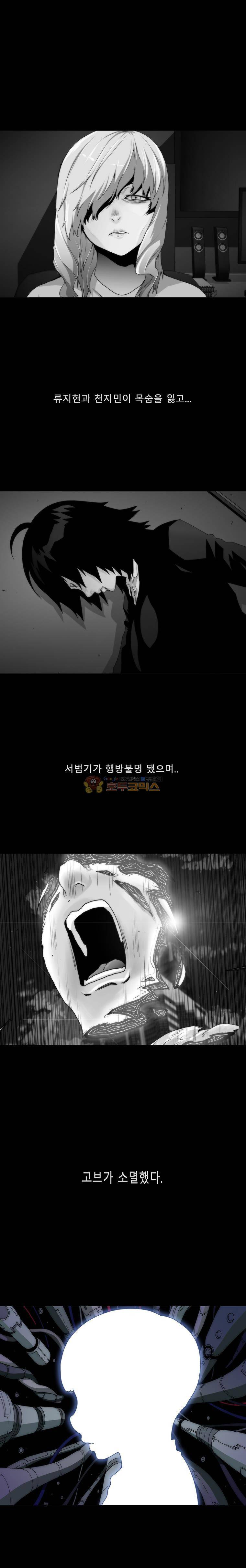 트레이스 더 블랙 - [마지막 화] 21